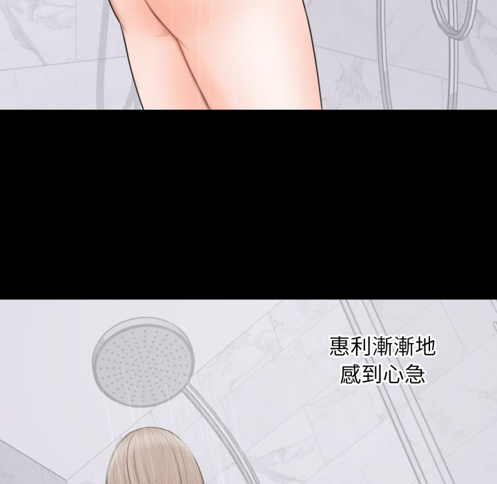 第3话-豪门千金的男人-Koi,Shampoo（第8张）