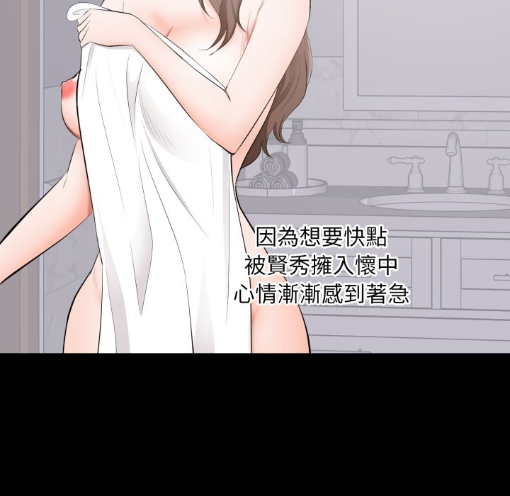 第3话-豪门千金的男人-Koi,Shampoo（第13张）