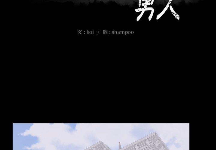 第4话-豪门千金的男人-Koi,Shampoo（第2张）