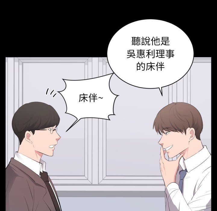 第4话-豪门千金的男人-Koi,Shampoo（第9张）