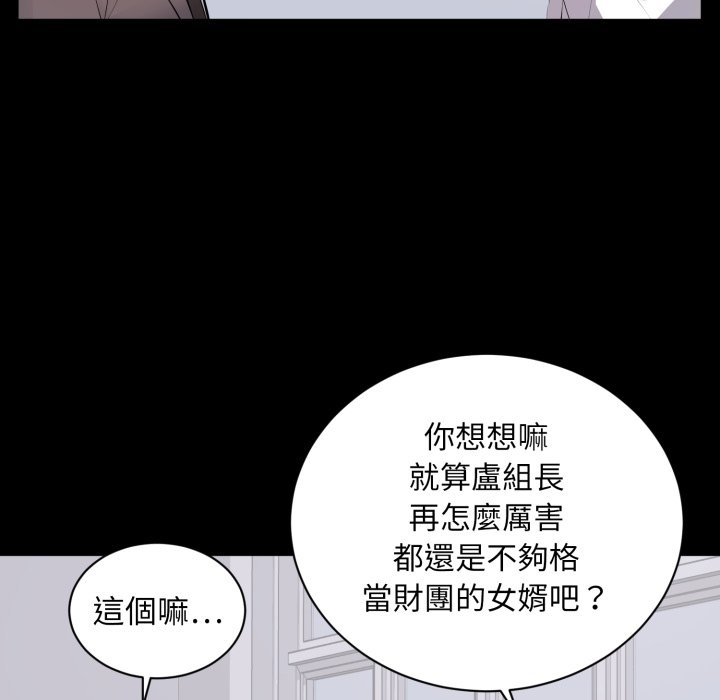 第4话-豪门千金的男人-Koi,Shampoo（第10张）