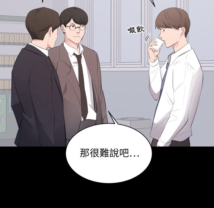 第4话-豪门千金的男人-Koi,Shampoo（第11张）