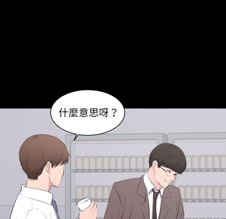 第4话-豪门千金的男人-Koi,Shampoo（第12张）