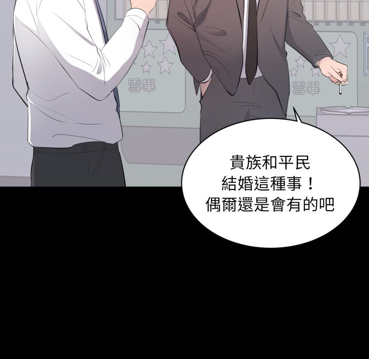 第4话-豪门千金的男人-Koi,Shampoo（第13张）