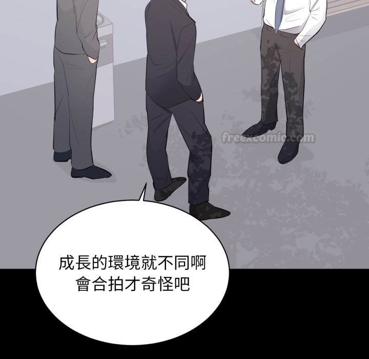 第4话-豪门千金的男人-Koi,Shampoo（第15张）