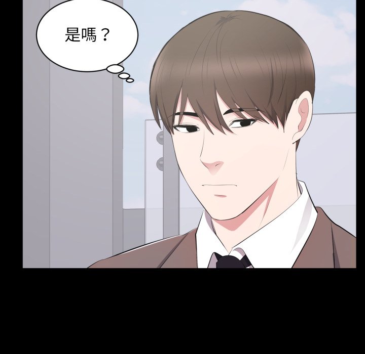 第4话-豪门千金的男人-Koi,Shampoo（第20张）