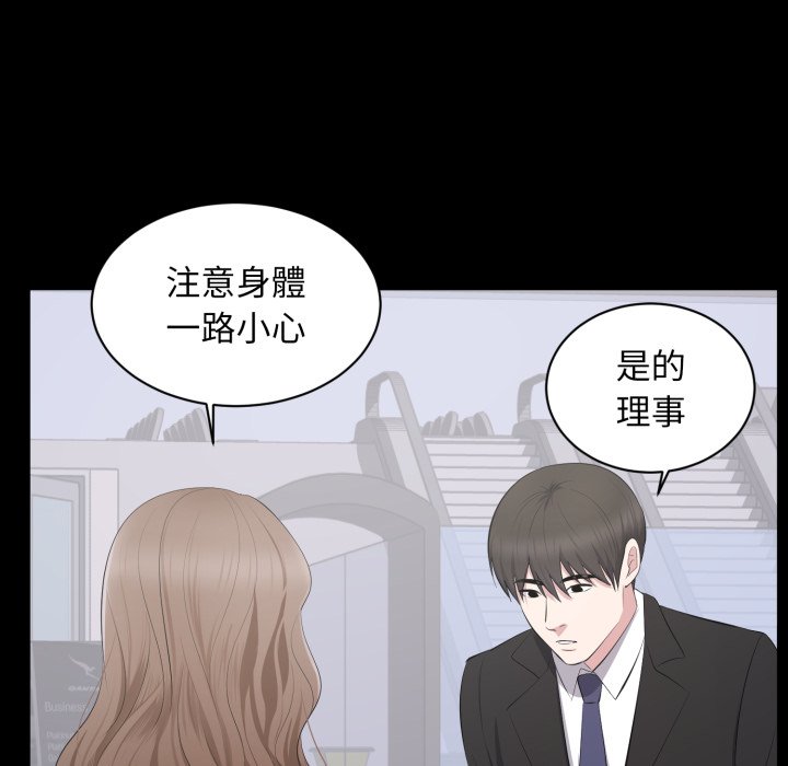 第5话-豪门千金的男人-Koi,Shampoo（第6张）