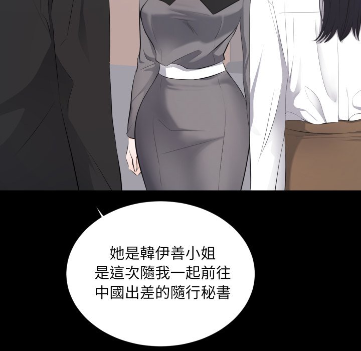 第5话-豪门千金的男人-Koi,Shampoo（第9张）