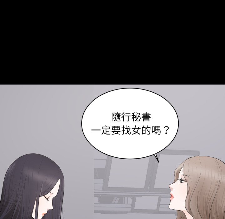 第5话-豪门千金的男人-Koi,Shampoo（第10张）