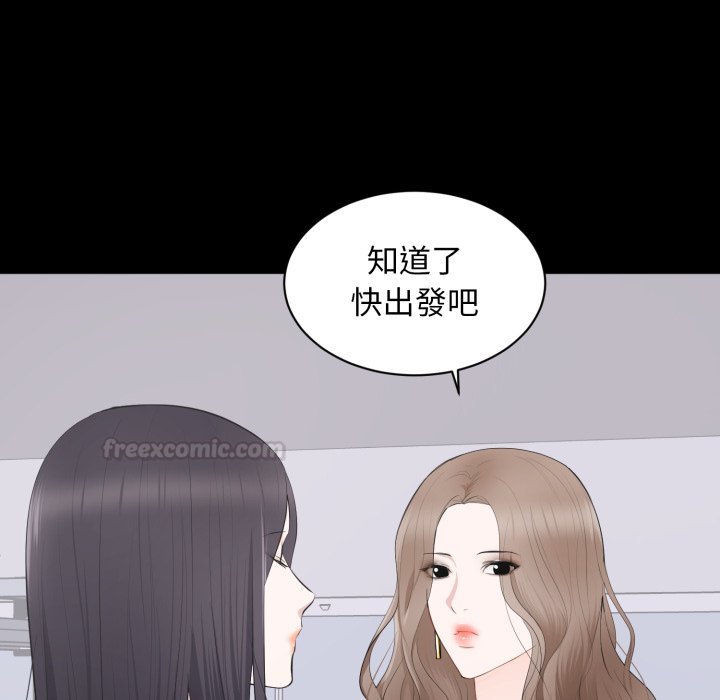 第5话-豪门千金的男人-Koi,Shampoo（第14张）
