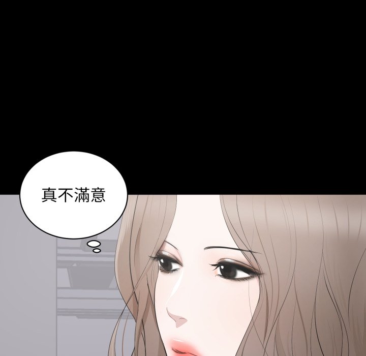 第5话-豪门千金的男人-Koi,Shampoo（第20张）