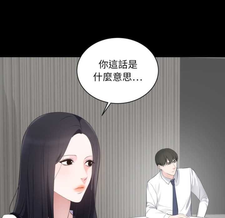 第6话-豪门千金的男人-Koi,Shampoo（第8张）