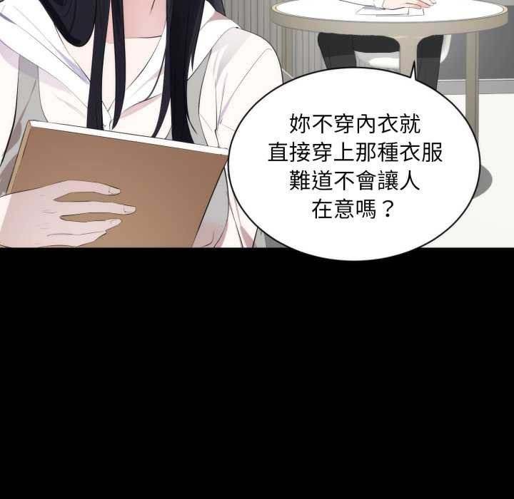 第6话-豪门千金的男人-Koi,Shampoo（第9张）