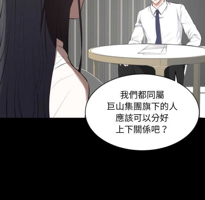 第6话-豪门千金的男人-Koi,Shampoo（第15张）