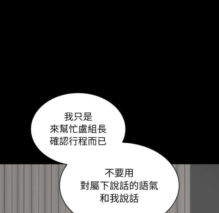 第6话-豪门千金的男人-Koi,Shampoo（第18张）