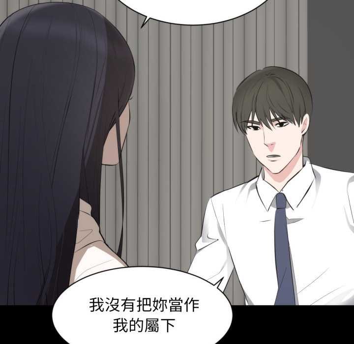 第6话-豪门千金的男人-Koi,Shampoo（第19张）