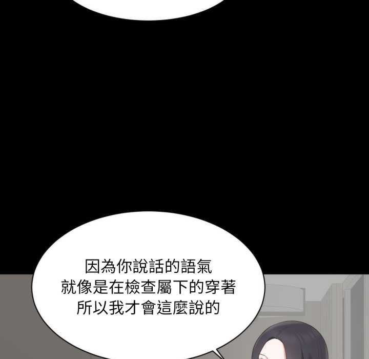 第6话-豪门千金的男人-Koi,Shampoo（第20张）