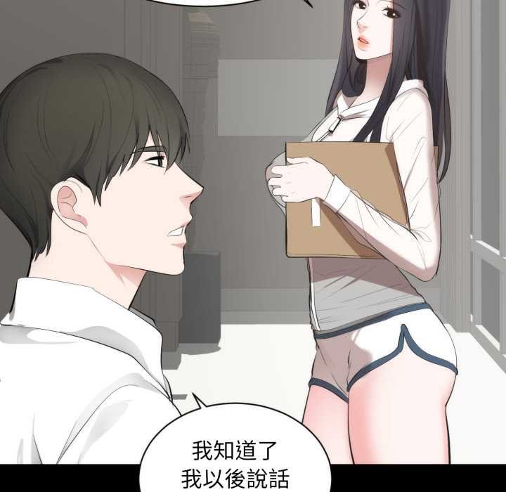 第6话-豪门千金的男人-Koi,Shampoo（第21张）