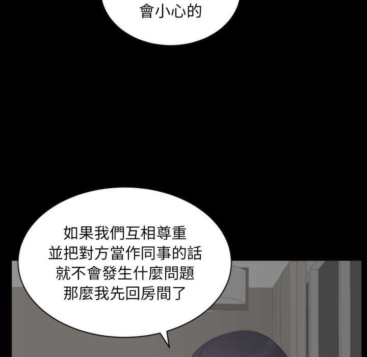 第6话-豪门千金的男人-Koi,Shampoo（第22张）