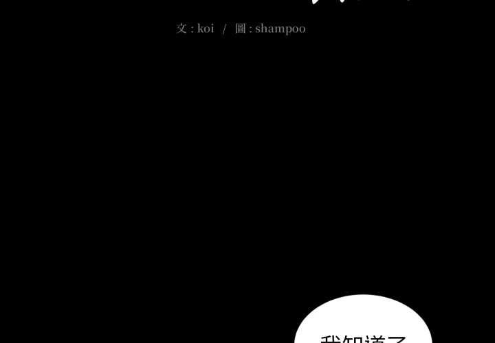 第7话-豪门千金的男人-Koi,Shampoo（第2张）