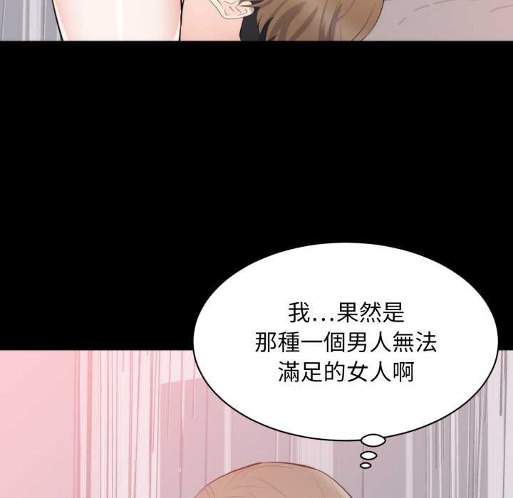 第8话-豪门千金的男人-Koi,Shampoo（第10张）