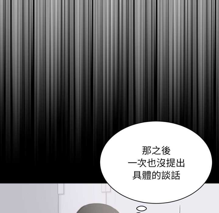 第8话-豪门千金的男人-Koi,Shampoo（第26张）