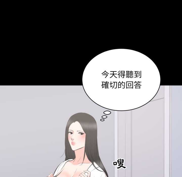 第8话-豪门千金的男人-Koi,Shampoo（第28张）