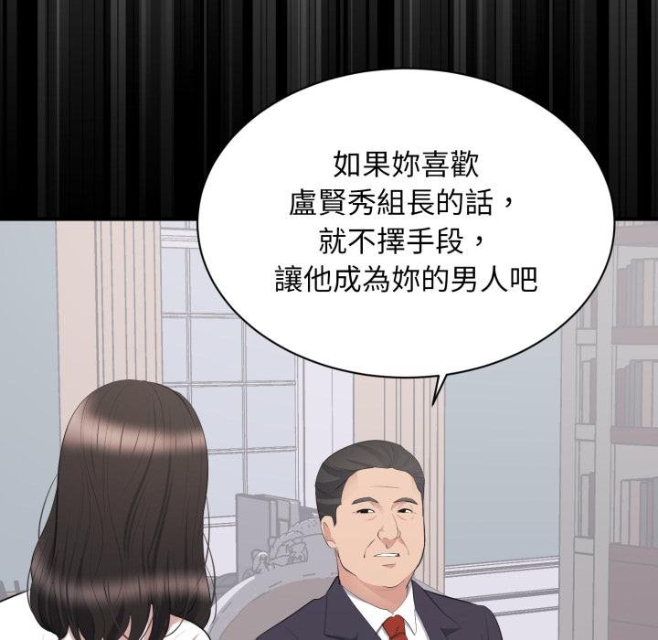 第9话-豪门千金的男人-Koi,Shampoo（第7张）