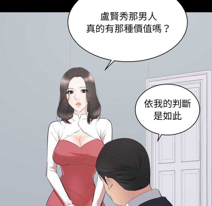 第9话-豪门千金的男人-Koi,Shampoo（第9张）