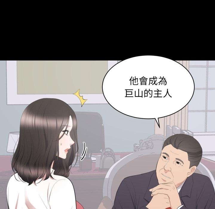 第9话-豪门千金的男人-Koi,Shampoo（第12张）