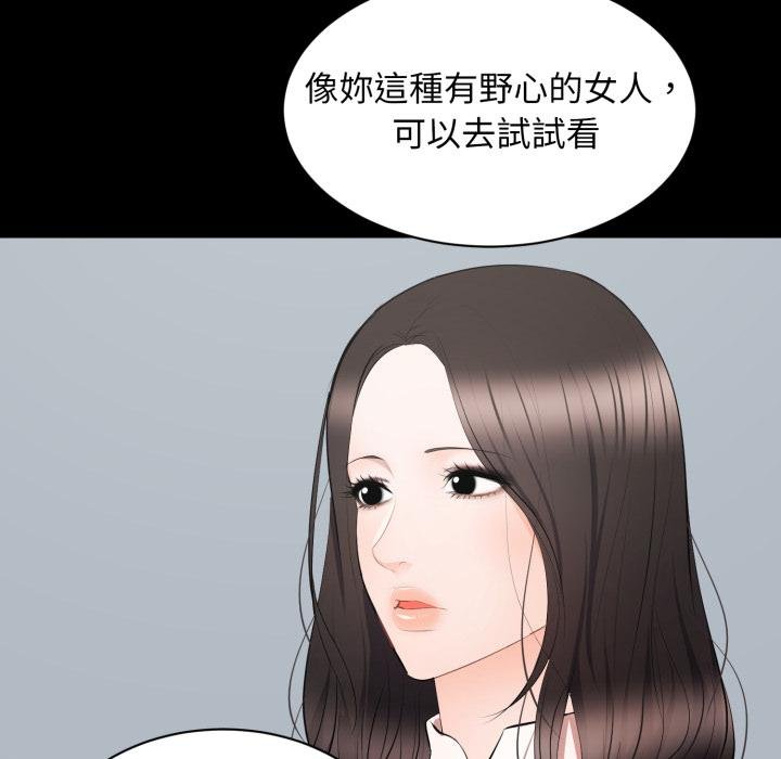 第9话-豪门千金的男人-Koi,Shampoo（第14张）