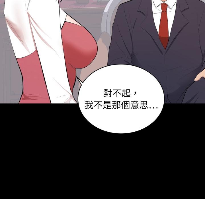 第9话-豪门千金的男人-Koi,Shampoo（第17张）