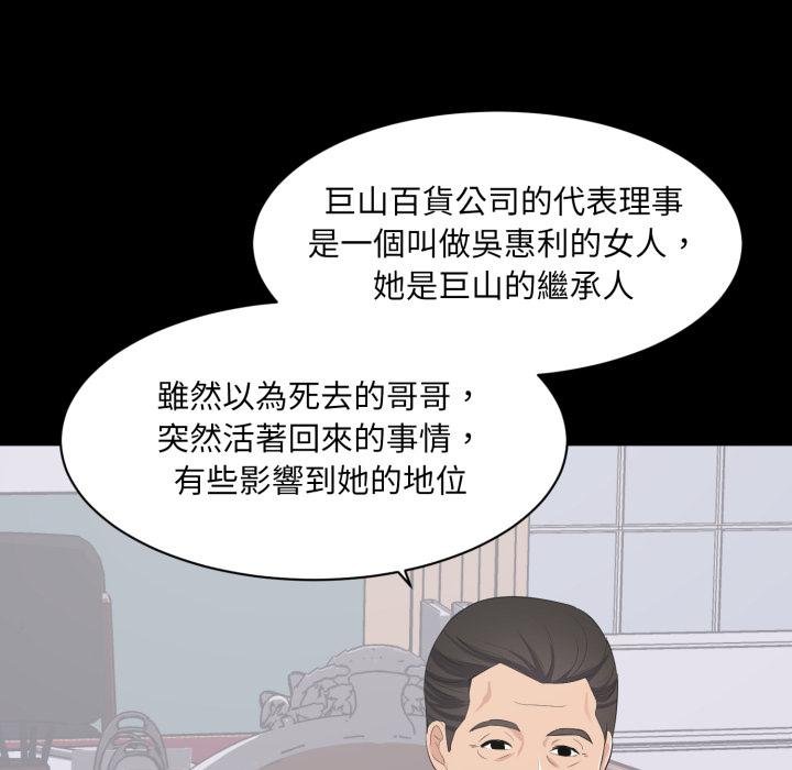 第9话-豪门千金的男人-Koi,Shampoo（第18张）