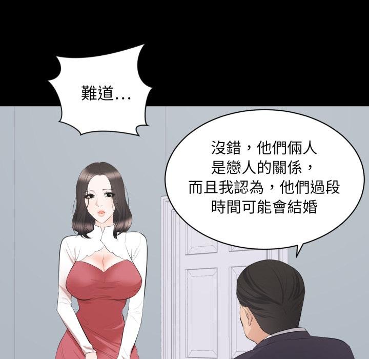 第9话-豪门千金的男人-Koi,Shampoo（第20张）