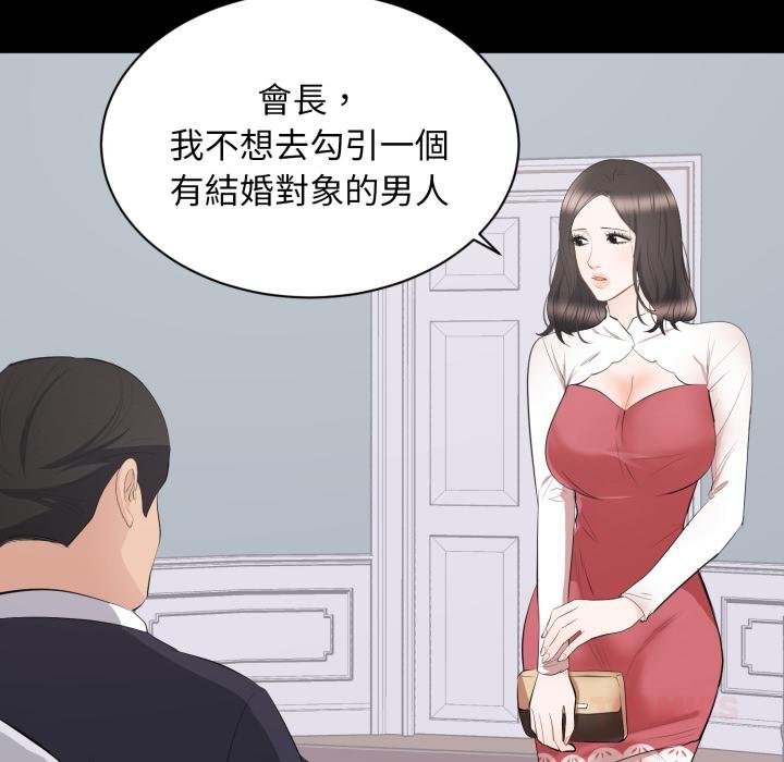 第9话-豪门千金的男人-Koi,Shampoo（第22张）