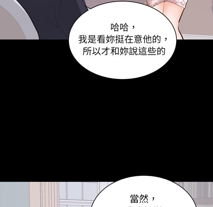 第9话-豪门千金的男人-Koi,Shampoo（第23张）