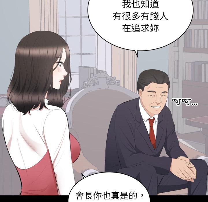 第9话-豪门千金的男人-Koi,Shampoo（第24张）