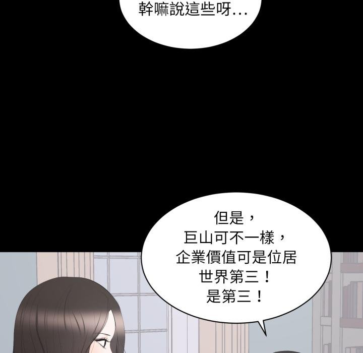 第9话-豪门千金的男人-Koi,Shampoo（第25张）