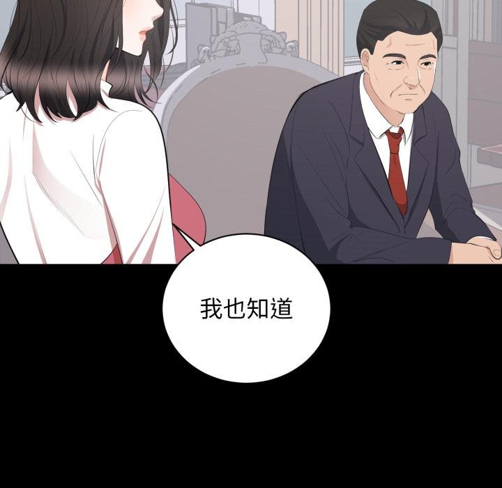第9话-豪门千金的男人-Koi,Shampoo（第26张）