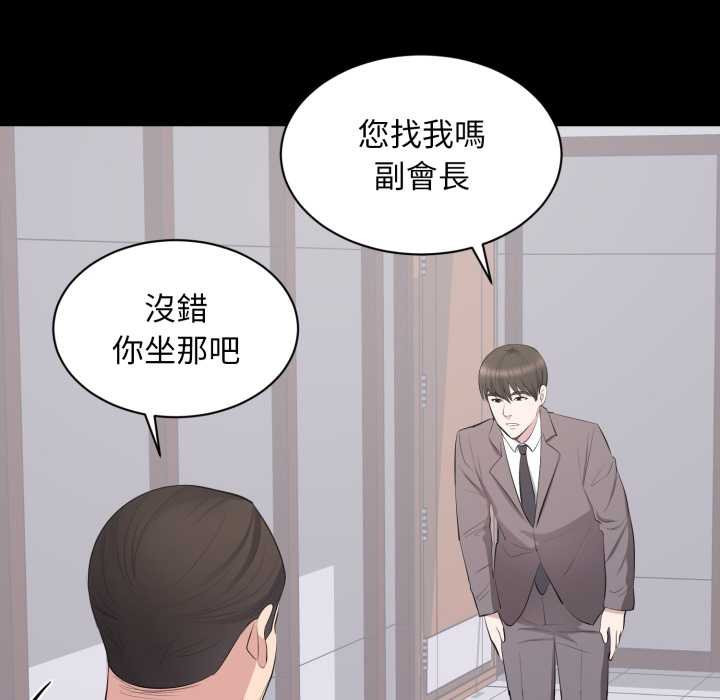 第10话-豪门千金的男人-Koi,Shampoo（第8张）