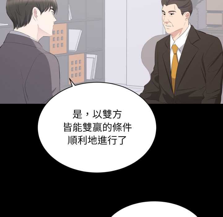 第10话-豪门千金的男人-Koi,Shampoo（第12张）