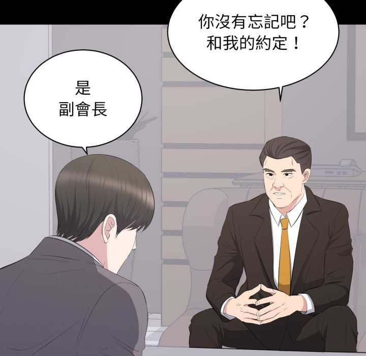第10话-豪门千金的男人-Koi,Shampoo（第13张）