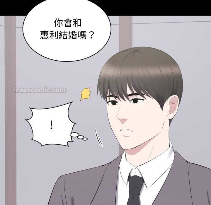 第10话-豪门千金的男人-Koi,Shampoo（第15张）