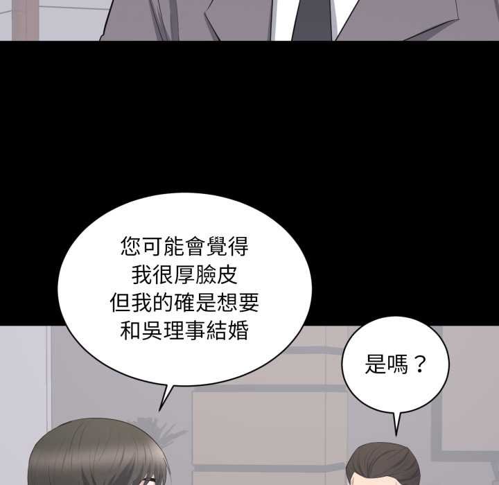 第10话-豪门千金的男人-Koi,Shampoo（第16张）