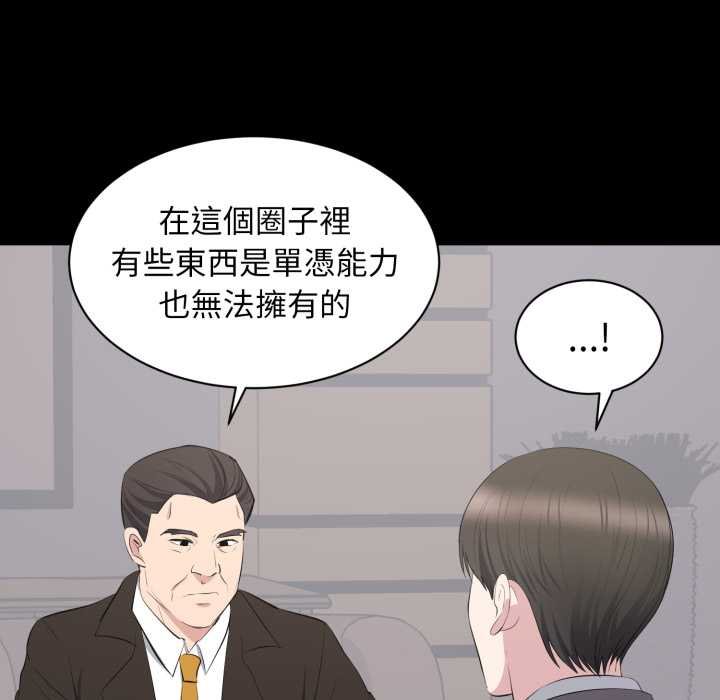 第10话-豪门千金的男人-Koi,Shampoo（第18张）