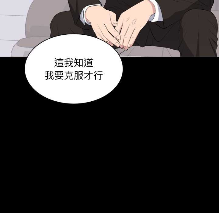 第10话-豪门千金的男人-Koi,Shampoo（第21张）