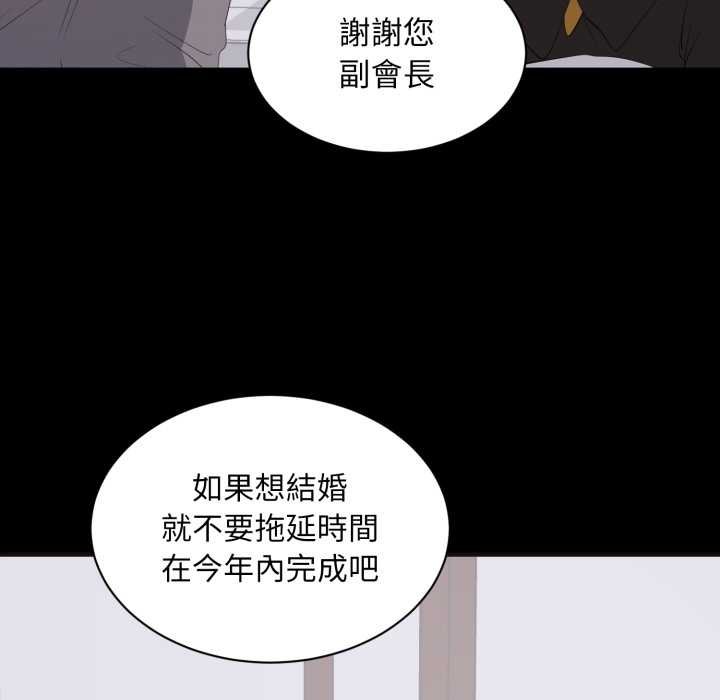 第10话-豪门千金的男人-Koi,Shampoo（第23张）