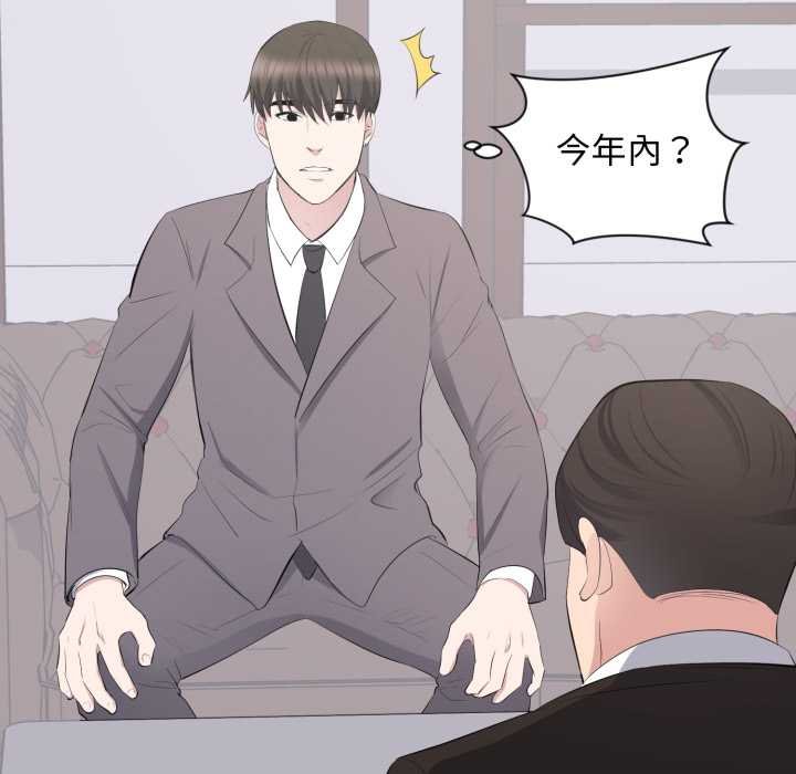 第10话-豪门千金的男人-Koi,Shampoo（第24张）