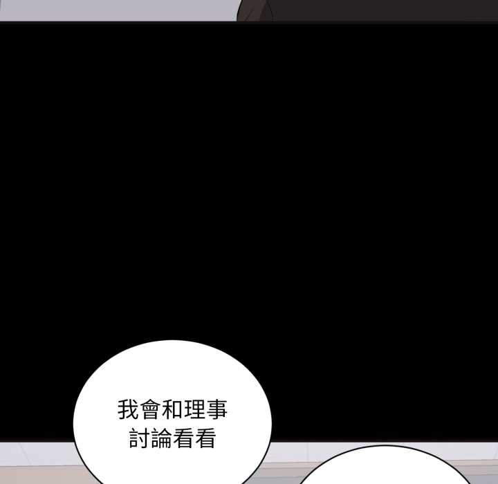 第10话-豪门千金的男人-Koi,Shampoo（第25张）