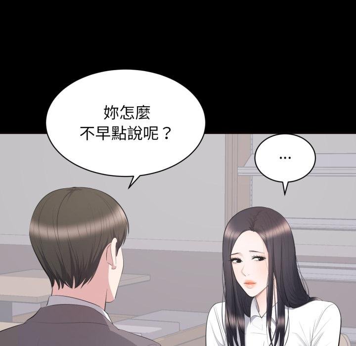 第11话-豪门千金的男人-Koi,Shampoo（第6张）